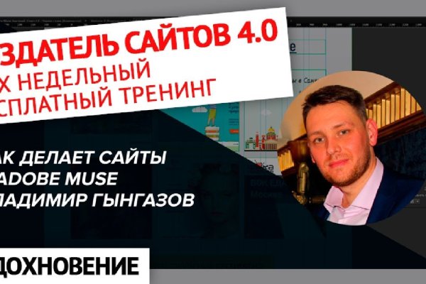 Kraken at сайт