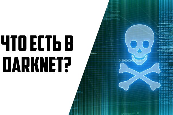 Кракен даркнет тг