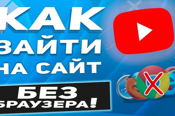 Зеркало на кракен