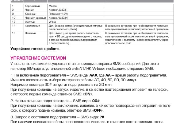 Ссылка на кракен свежая