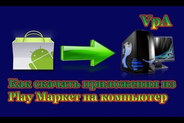 Кракен перейти