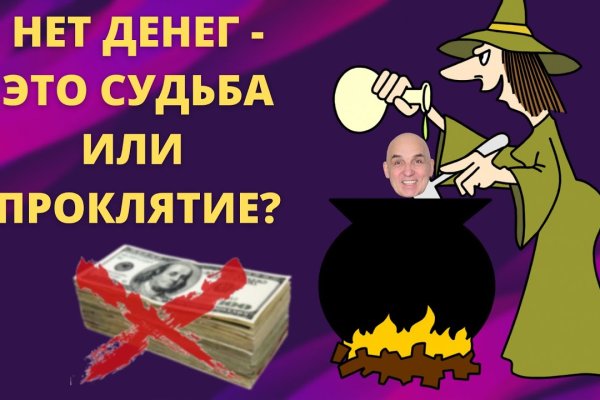 Кракен не работает