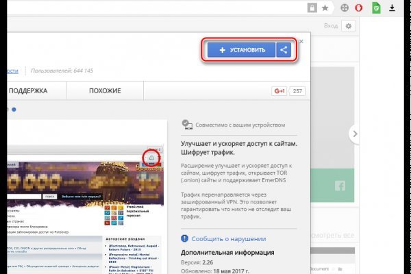 Что за приложение кракен