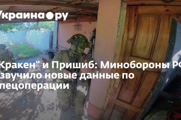 Kraken адрес