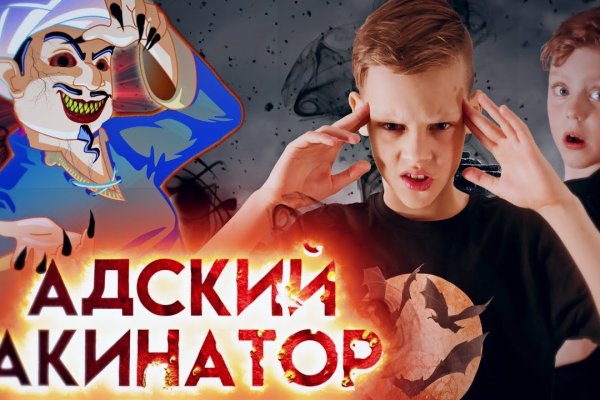 Kraken смылка