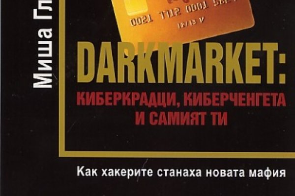 Кракен настоящее зеркало