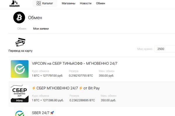 Спрут мега кракен