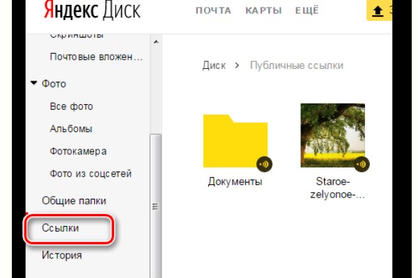 Логин и пароль от кракен