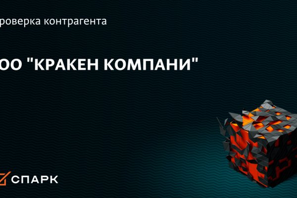Тор для кракена