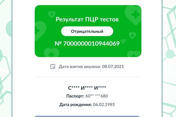 Kraken com зеркало