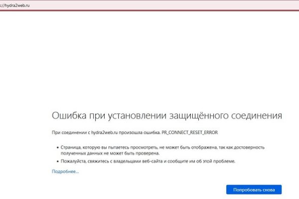 Сайт вместо гидры