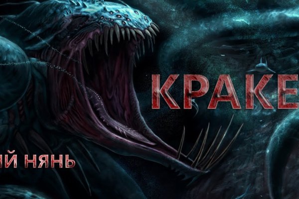 Кракен ссылка 2 веб