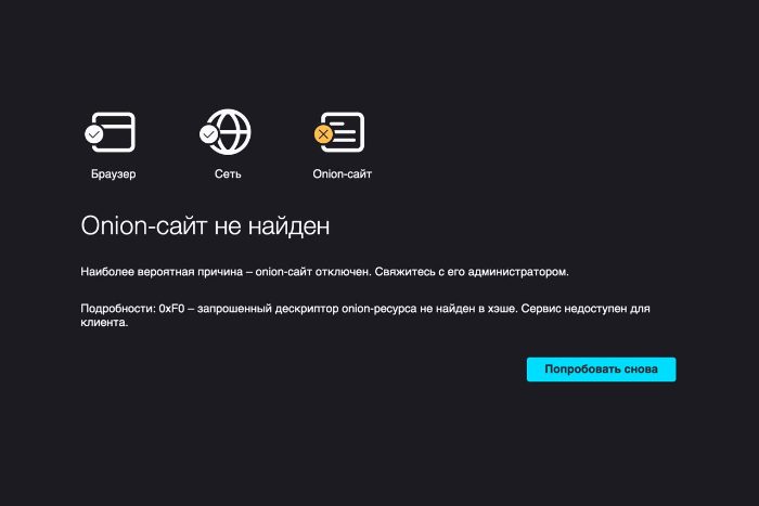 Kraken at сайт