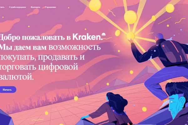 Kra45.at Вход на сайт главная страница