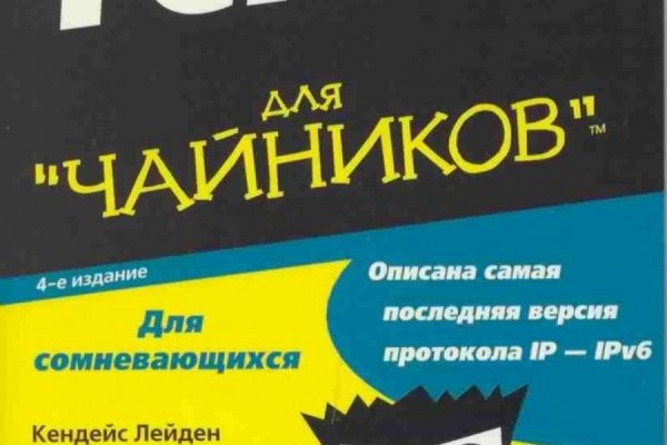 Рабочая ссылка на кракен в торе